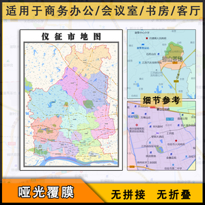 仪征市区具体划分为哪些区域名称?揭秘仪征区域划分之谜 第2张 仪征市区具体划分为哪些区域名称?揭秘仪征区域划分之谜 第2张