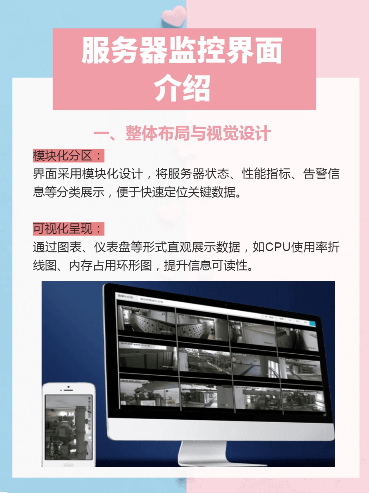 pc屏幕监控上传到服务器 第1张 pc屏幕监控上传到服务器 第1张