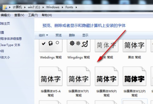 字体配置文件怎么设置?字体配置文件在哪 第1张 字体配置文件怎么设置?字体配置文件在哪 第1张