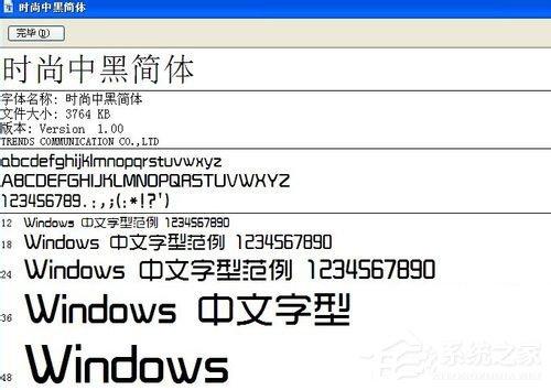 字体配置文件怎么设置?字体配置文件在哪 第2张 字体配置文件怎么设置?字体配置文件在哪 第2张
