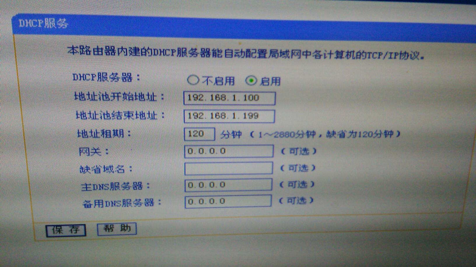 电信域名服务器解析失败怎么办？电信域名服务器设置