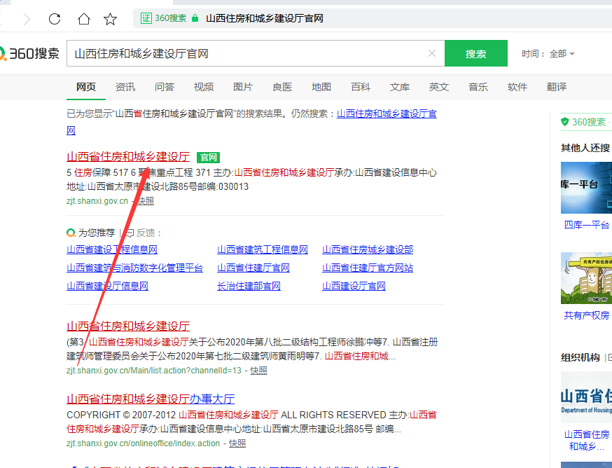 山西域名备案,如何挑选最靠谱的官方网站? 第2张 山西域名备案,如何挑选最靠谱的官方网站? 第2张