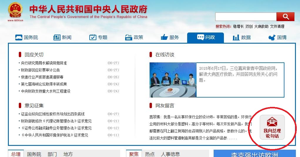 政府官方网站究竟藏身何处？揭秘官方域名之谜！ 第2张