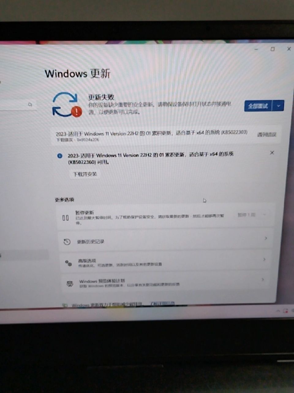 为什么更新后笔记本电脑 第3张 为什么更新后笔记本电脑 第3张