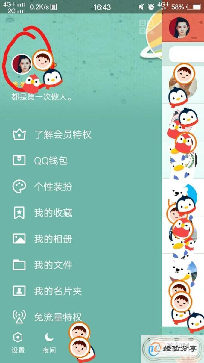 向qq相册发图片为什么要下载 第2张 向qq相册发图片为什么要下载 第2张