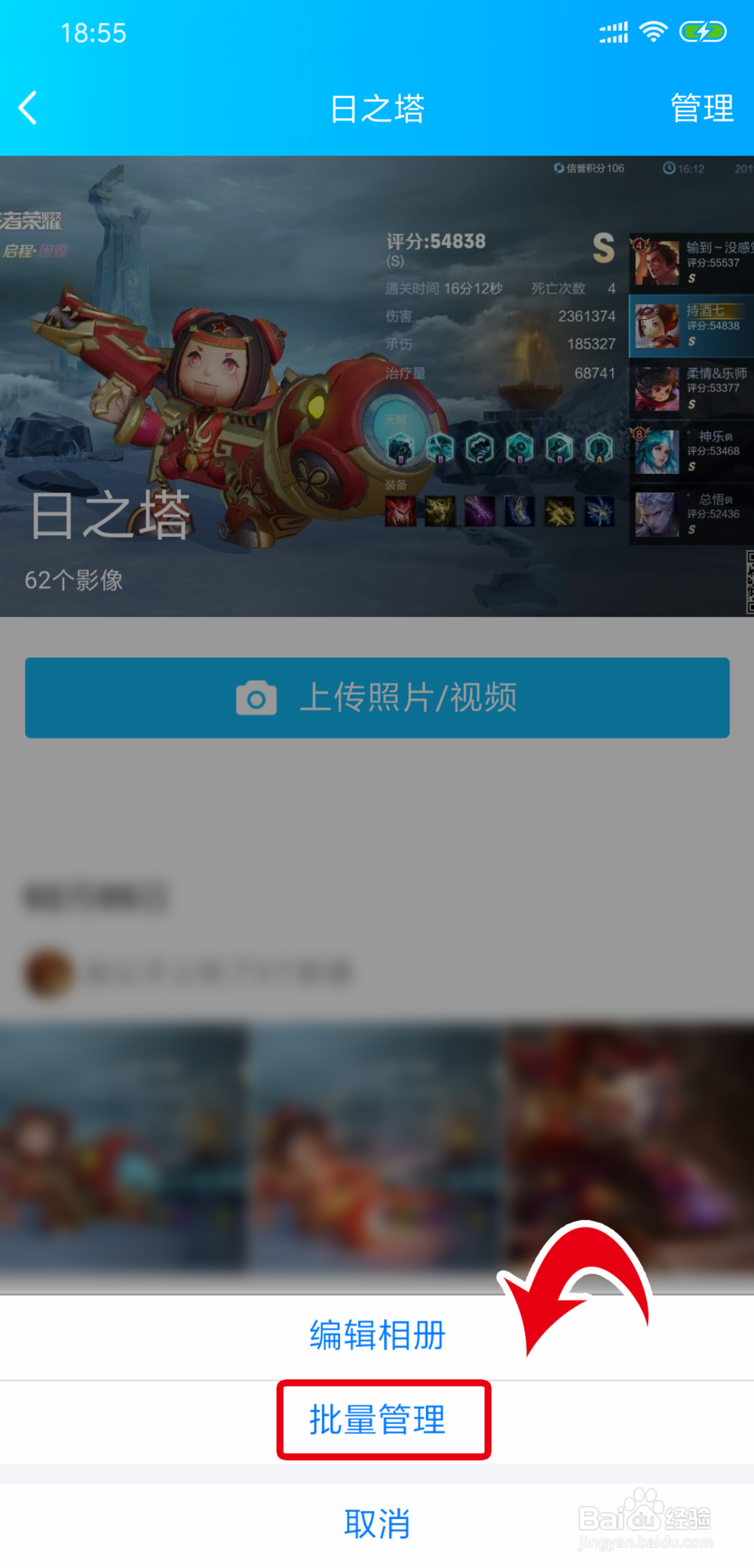 向qq相册发图片为什么要下载 第3张 向qq相册发图片为什么要下载 第3张