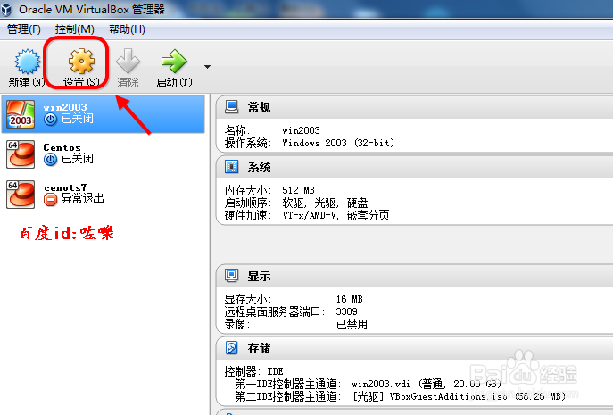 如何让VirtualBox映射物理硬盘? 第1张 如何让VirtualBox映射物理硬盘? 第1张