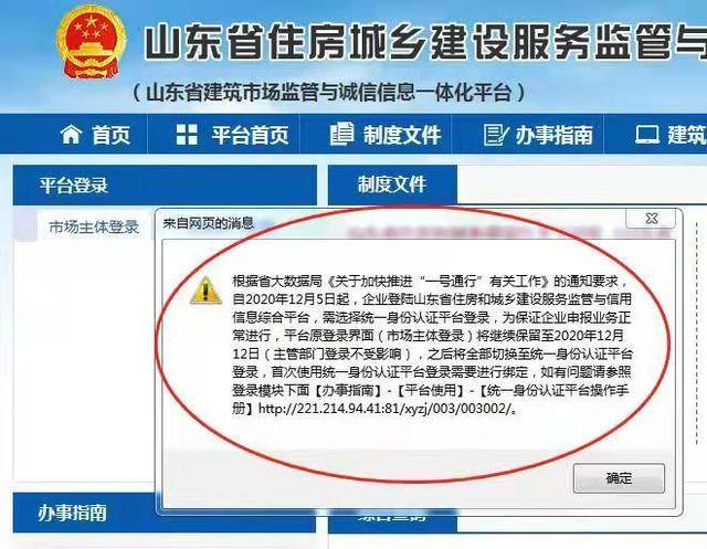 山东域名备案,哪家网站服务更优质、操作更简便? 第3张 山东域名备案,哪家网站服务更优质、操作更简便? 第3张