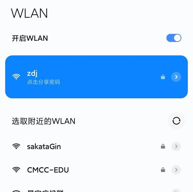为什么wifi一直在跳 第1张 为什么wifi一直在跳 第1张
