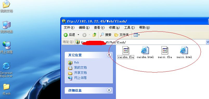 html中swf文件如何打开 第2张