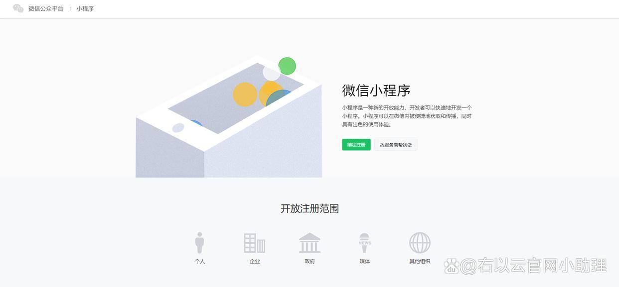 小程序商城开发步骤详解，小程序商城开发流程