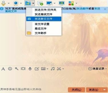 为什么qq发文件有个4
