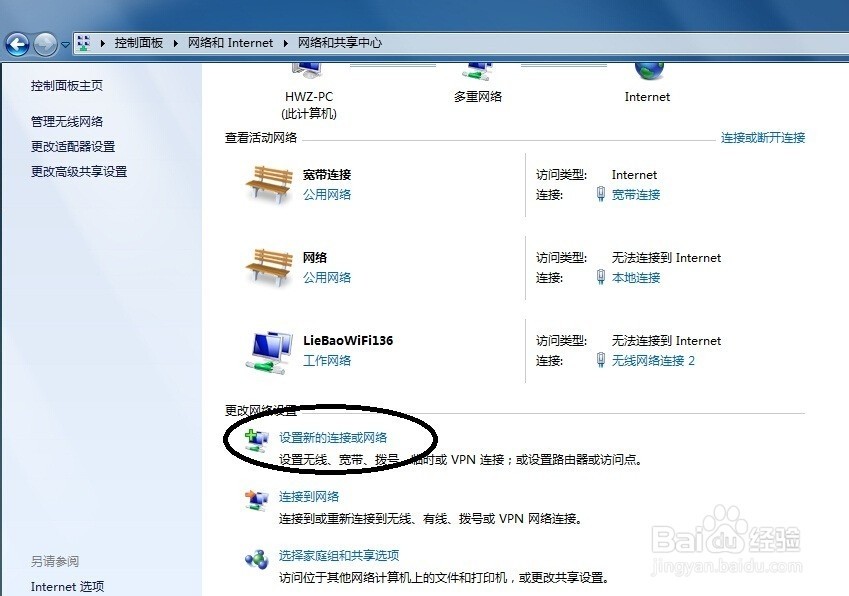 电脑怎么设置上网?电脑上网配置教程 第1张 电脑怎么设置上网?电脑上网配置教程 第1张