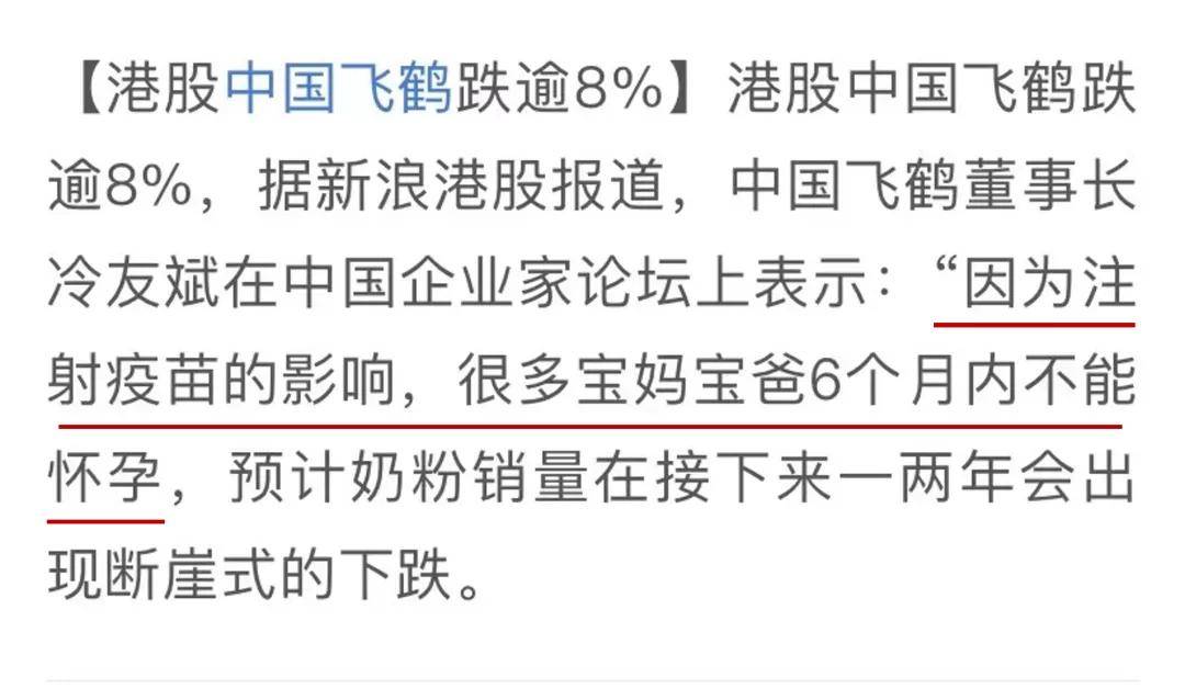飞鹤官网网址是什么?为何难以确定其准确域名? 第3张 飞鹤官网网址是什么?为何难以确定其准确域名? 第3张