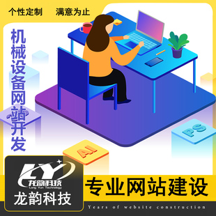 常州微网站开发哪家好,微网站开发多少钱 第1张 常州微网站开发哪家好,微网站开发多少钱 第1张