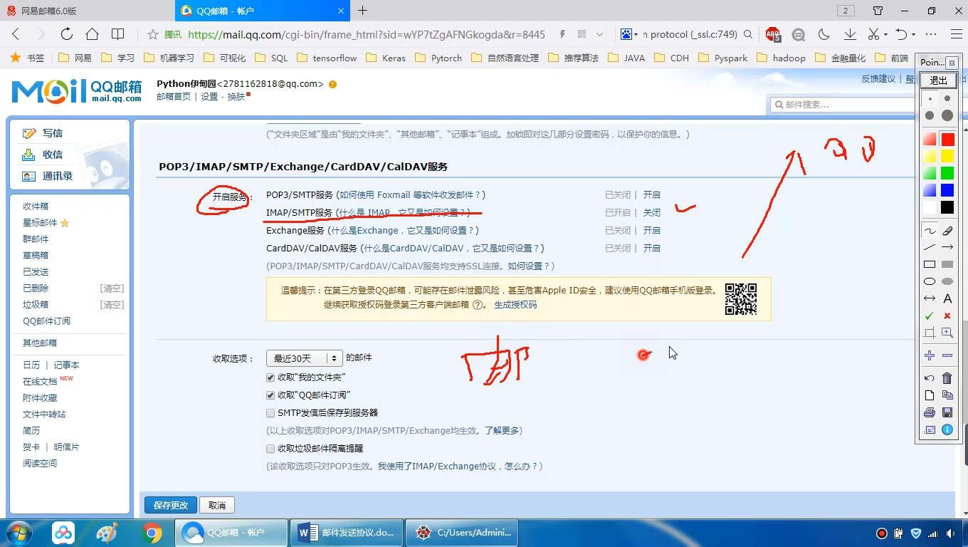 网易的smtp服务器地址是什么?怎么设置才能正常发送邮件? 第1张 网易的smtp服务器地址是什么?怎么设置才能正常发送邮件? 第1张