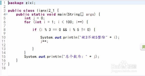 java怎么设置被3整除 第2张 java怎么设置被3整除 第2张