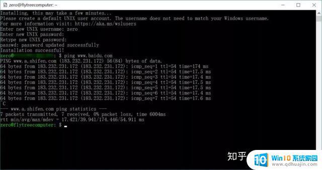 如何安装Linux到电脑? 第1张 如何安装Linux到电脑? 第1张