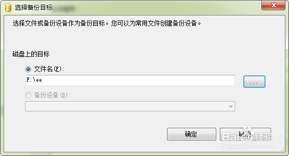 sql怎么还原备份数据库 第2张 sql怎么还原备份数据库 第2张