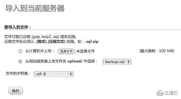 phpadmin导入导出大数据文件失败?phpini参数怎么修改才有效? 第3张 phpadmin导入导出大数据文件失败?phpini参数怎么修改才有效? 第3张