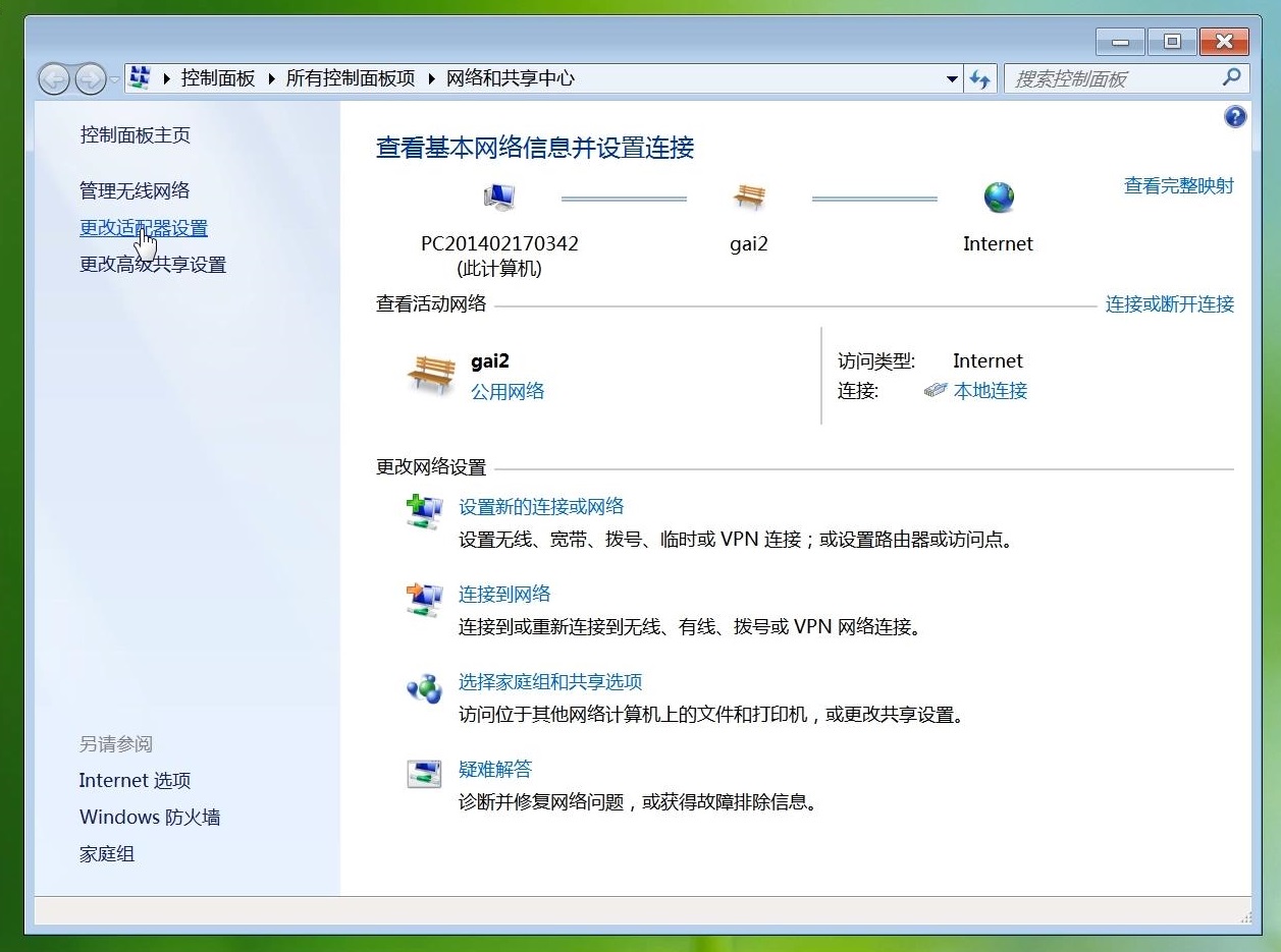 电脑怎么设置上网?电脑上网配置教程 第3张 电脑怎么设置上网?电脑上网配置教程 第3张