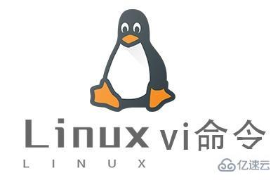 Linux vi怎么用？
