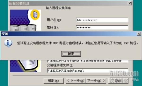 万网虚拟主机上传SQL Server失败？ 第3张