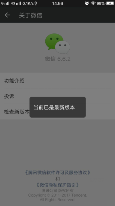 vivox23为什么微信不美了 第1张 vivox23为什么微信不美了 第1张