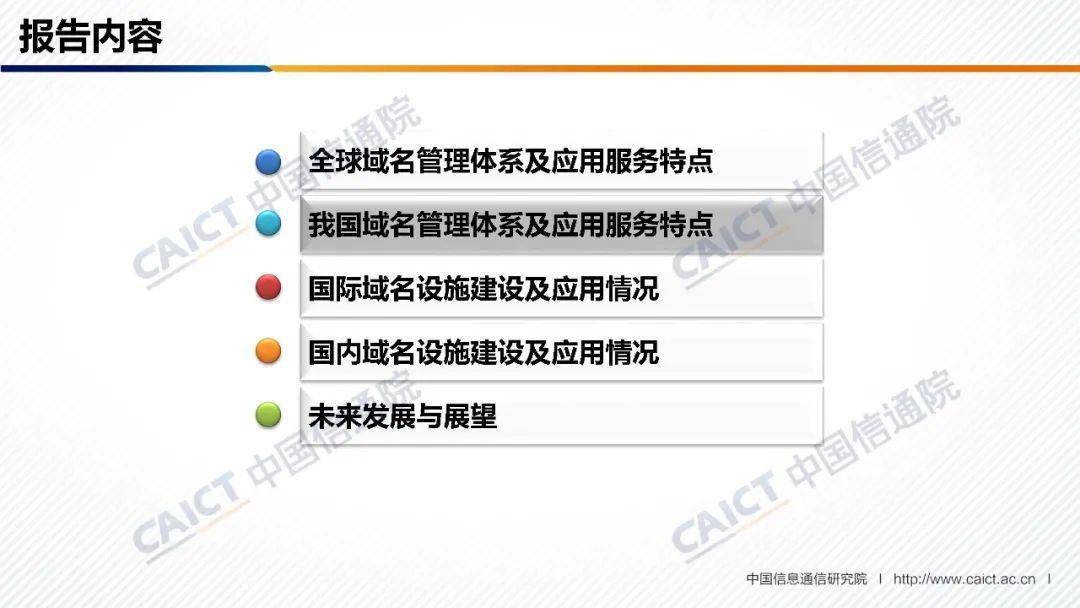 中国的域名注册管理机构是谁？中国域名注册管理机构有哪些