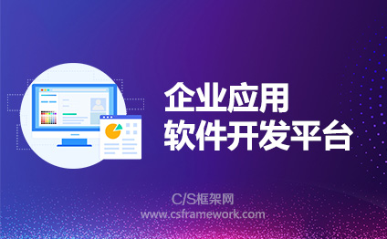 公司用什么开发,公司用什么开发软件 第3张 公司用什么开发,公司用什么开发软件 第3张