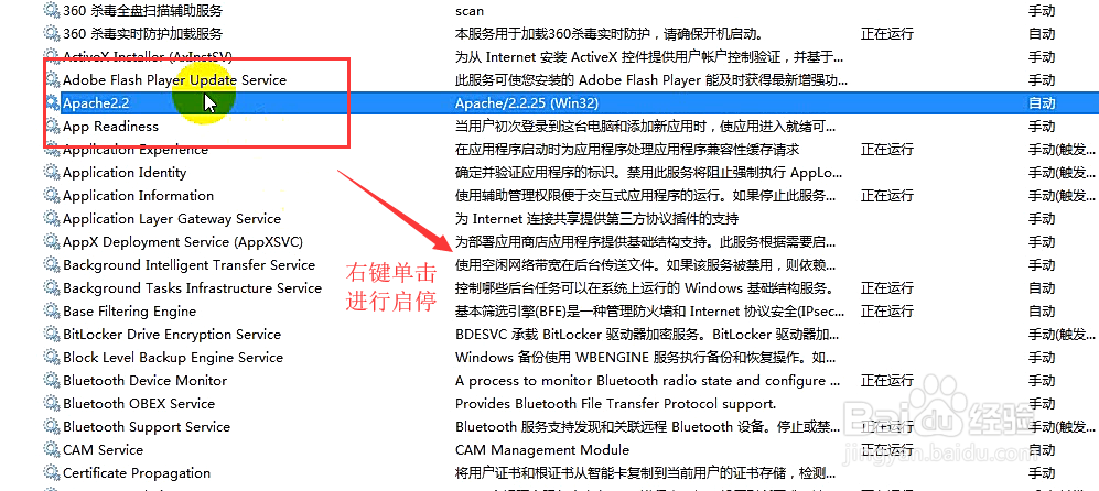 Windows Apache配置教程,Windows下Apache服务器如何配置 第2张 Windows Apache配置教程,Windows下Apache服务器如何配置 第2张