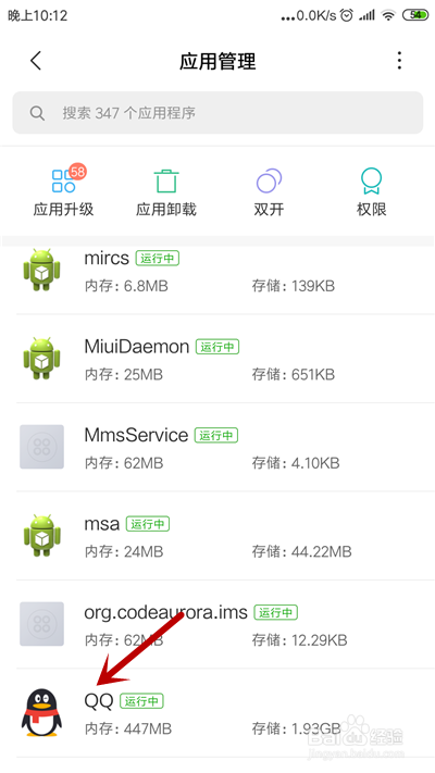手机qq的数据库文件怎么打开方式打开方式 第1张 手机qq的数据库文件怎么打开方式打开方式 第1张