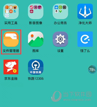 手机qq的数据库文件怎么打开方式打开方式 第2张 手机qq的数据库文件怎么打开方式打开方式 第2张