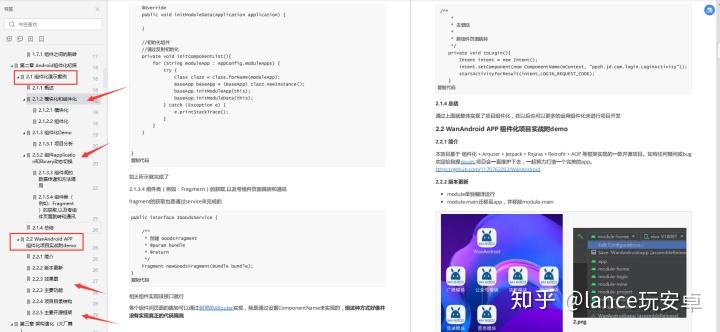 安卓交互网站源码揭秘,这款源码有何独特之处,值得探讨? 第2张 安卓交互网站源码揭秘,这款源码有何独特之处,值得探讨? 第2张