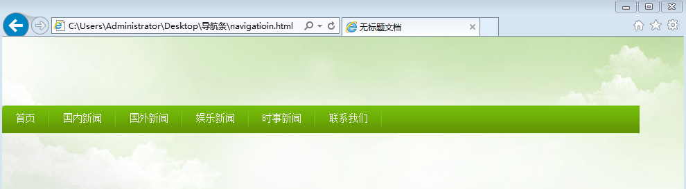 HTML5怎样固定顶部导航栏? 第1张 HTML5怎样固定顶部导航栏? 第1张