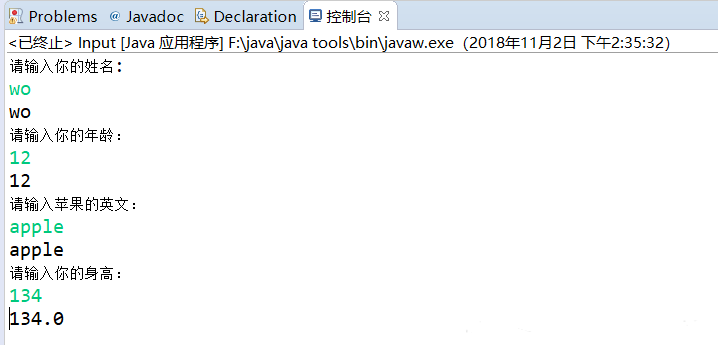 java中怎么输入 i和j的值