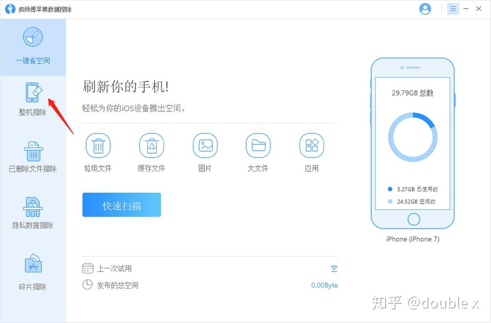 苹果怎么清楚数据库 第2张 苹果怎么清楚数据库 第2张