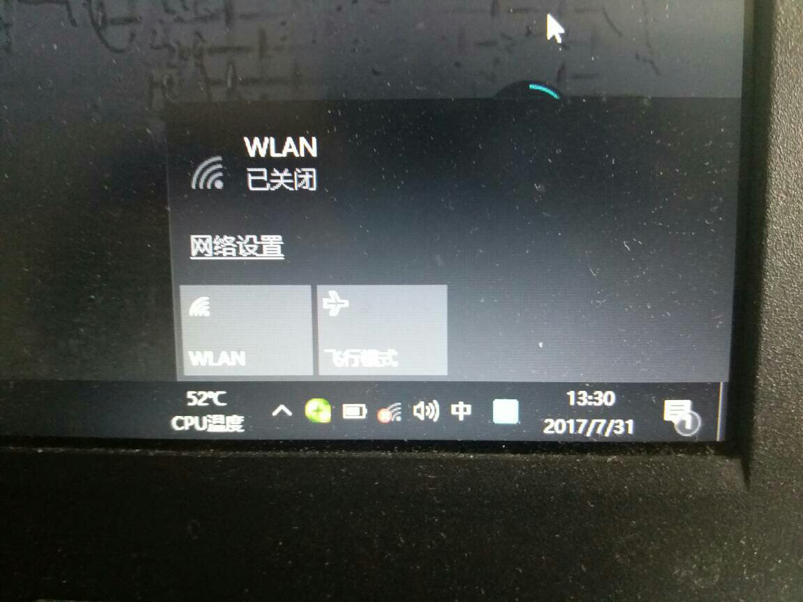 为什么wifi不能用重连又恢复 第3张 为什么wifi不能用重连又恢复 第3张