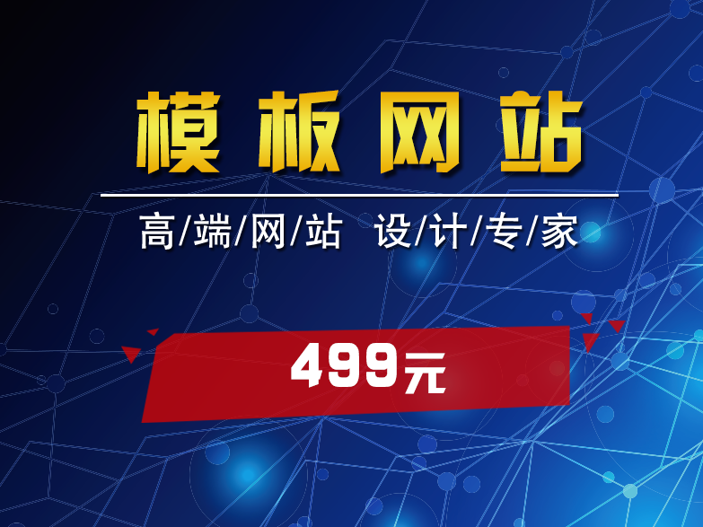 手机网站模版开发多少钱,手机网站模版开发 第2张 手机网站模版开发多少钱,手机网站模版开发 第2张