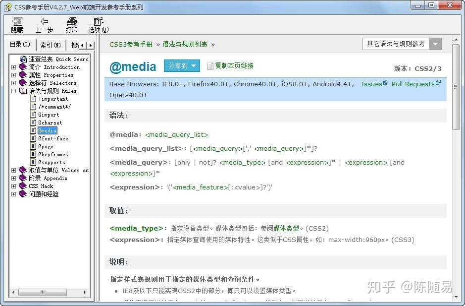 响应式的开发语言有哪些?前端响应式开发用什么语言 第2张 响应式的开发语言有哪些?前端响应式开发用什么语言 第2张