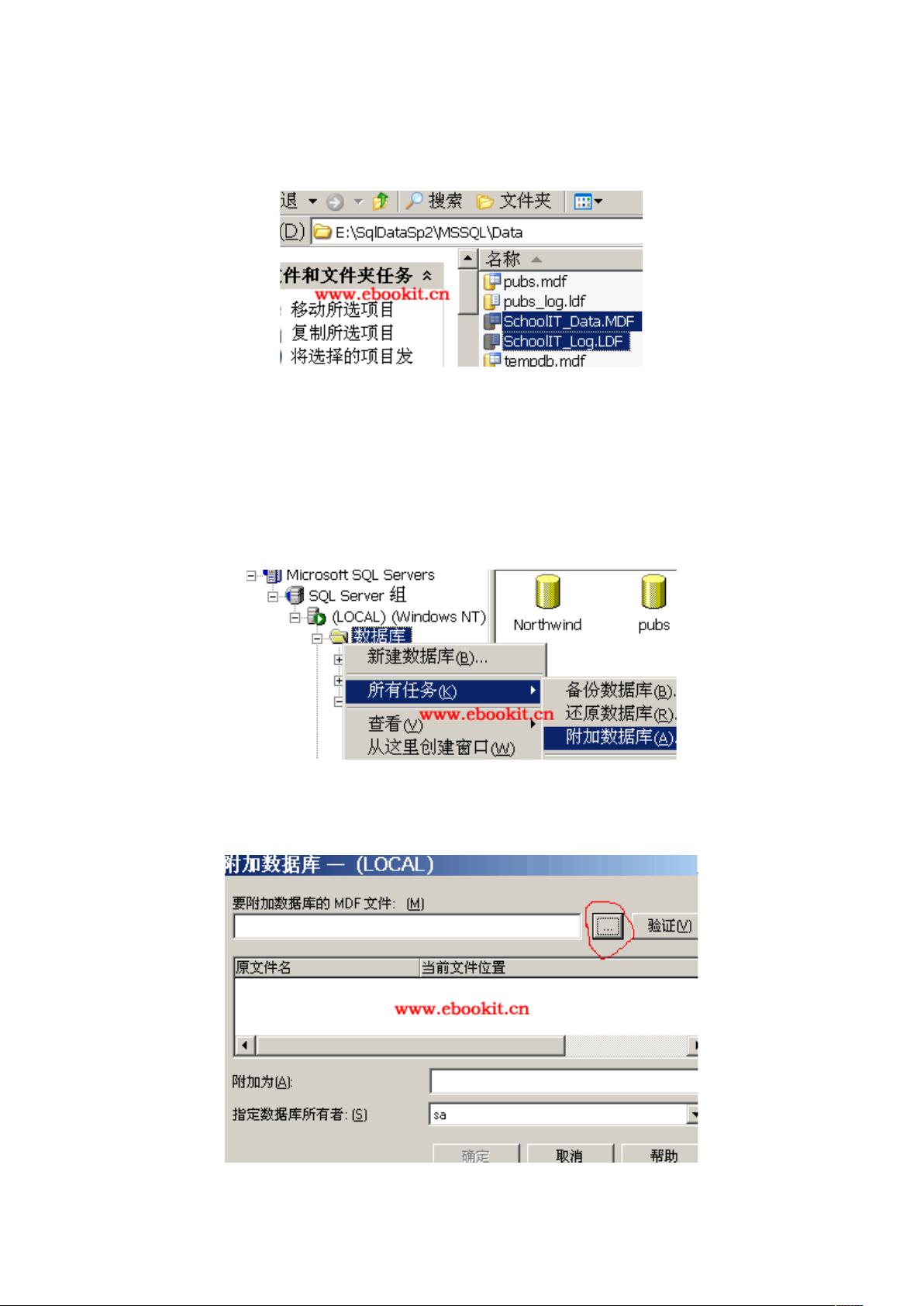 2008 R2数据库附加操作步骤详解,如何高效完成附加? 第2张 2008 R2数据库附加操作步骤详解,如何高效完成附加? 第2张
