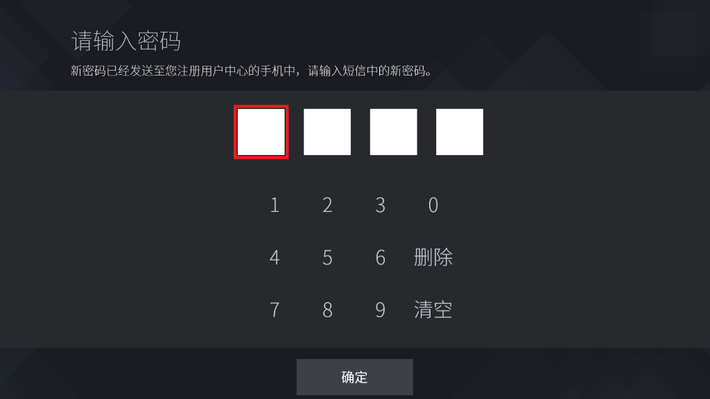 物理机密码忘了怎么找回? 第1张 物理机密码忘了怎么找回? 第1张