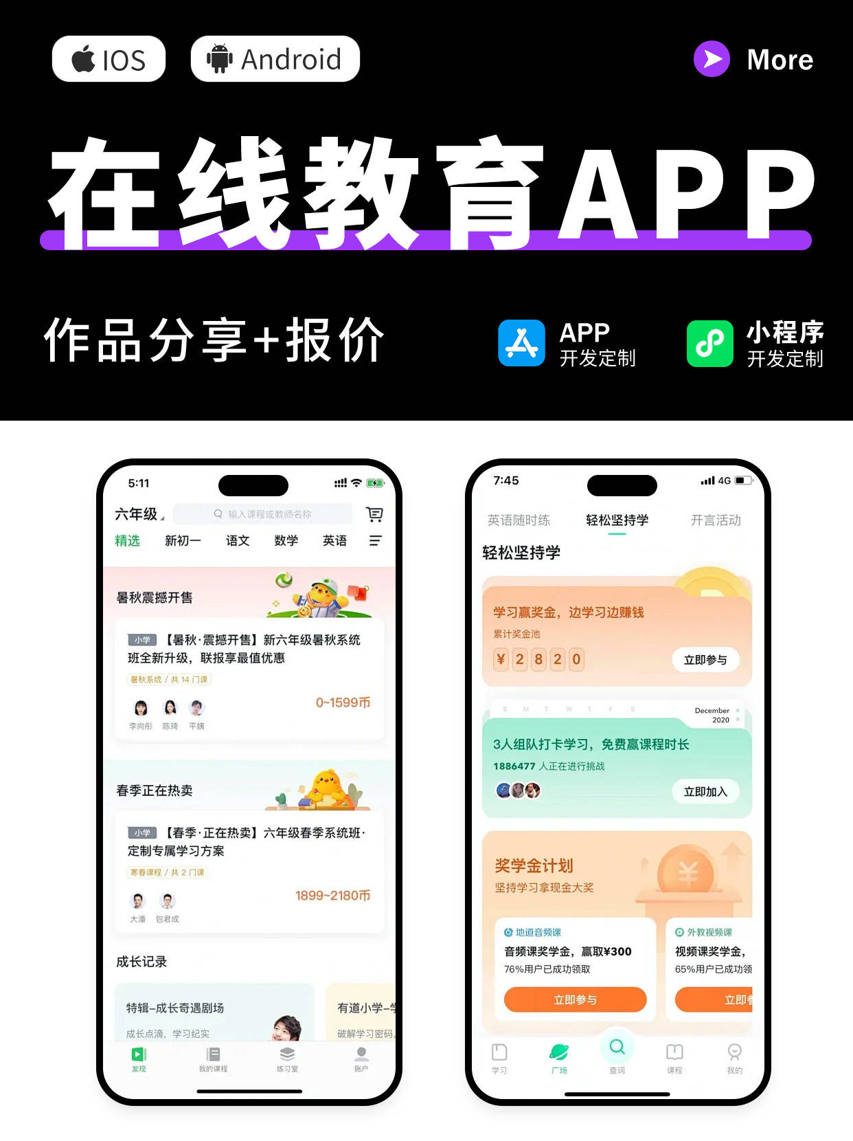 传统电台开发的app,传统电台开发app多少钱 第2张 传统电台开发的app,传统电台开发app多少钱 第2张