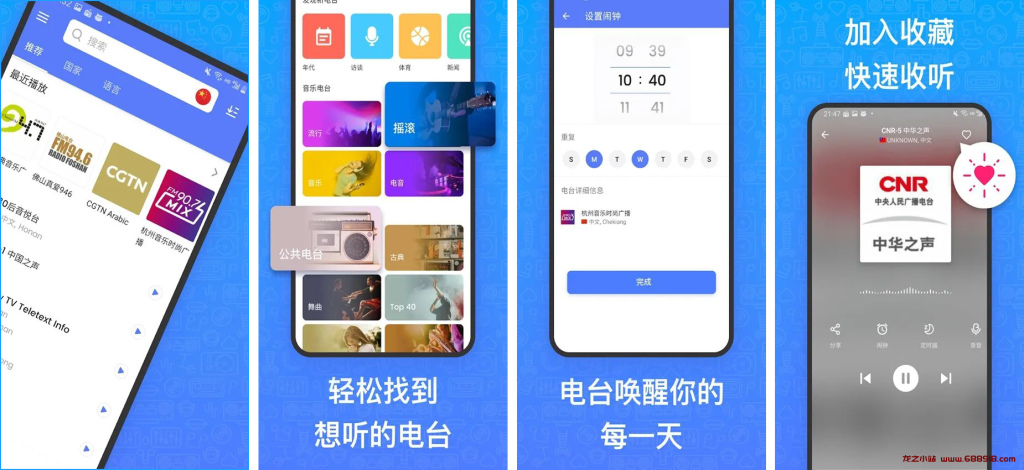 传统电台开发的app,传统电台开发app多少钱 第3张 传统电台开发的app,传统电台开发app多少钱 第3张