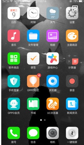 OPPOa59s为什么没有录屏