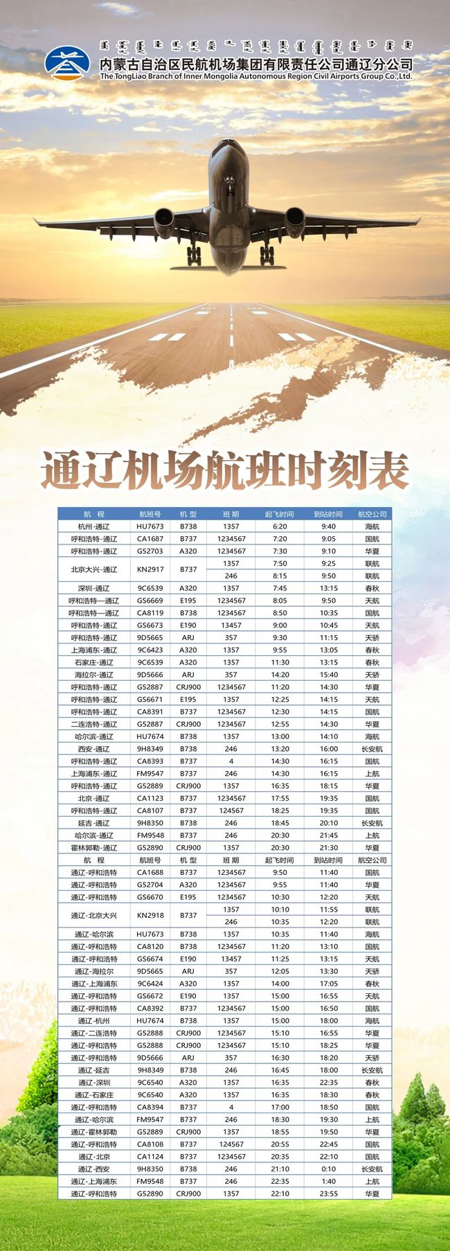 通辽开发网站价格多少?网站建设费用一览表 第1张 通辽开发网站价格多少?网站建设费用一览表 第1张