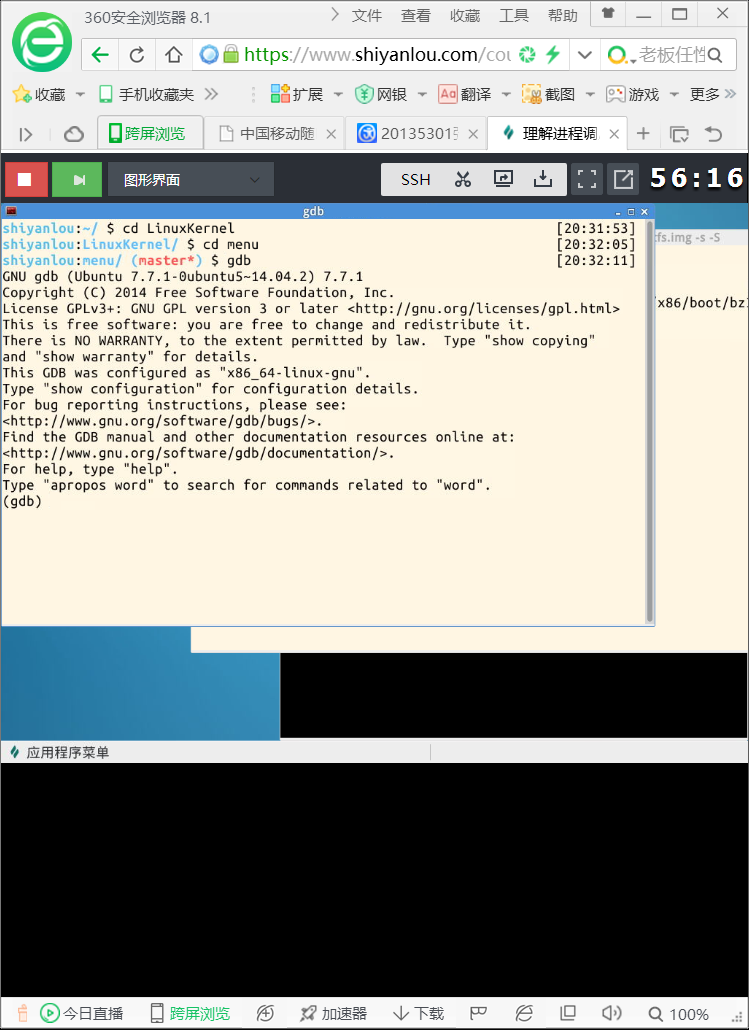 Linux C调试如何设置断点? 第2张 Linux C调试如何设置断点? 第2张