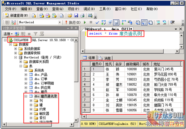 sql 怎么同步数据库 第3张 sql 怎么同步数据库 第3张