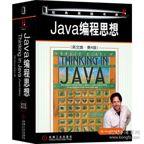 java 编程思想怎么样 第2张 java 编程思想怎么样 第2张