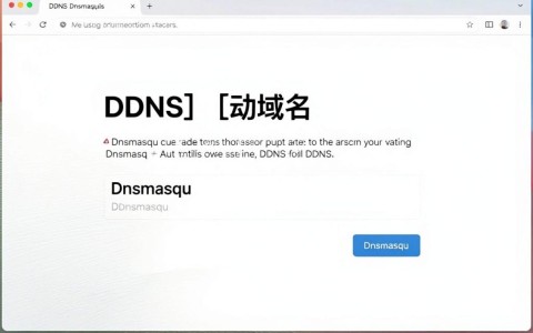 动态域名解析mac怎么设置,mac动态域名解析教程 第2张 动态域名解析mac怎么设置,mac动态域名解析教程 第2张